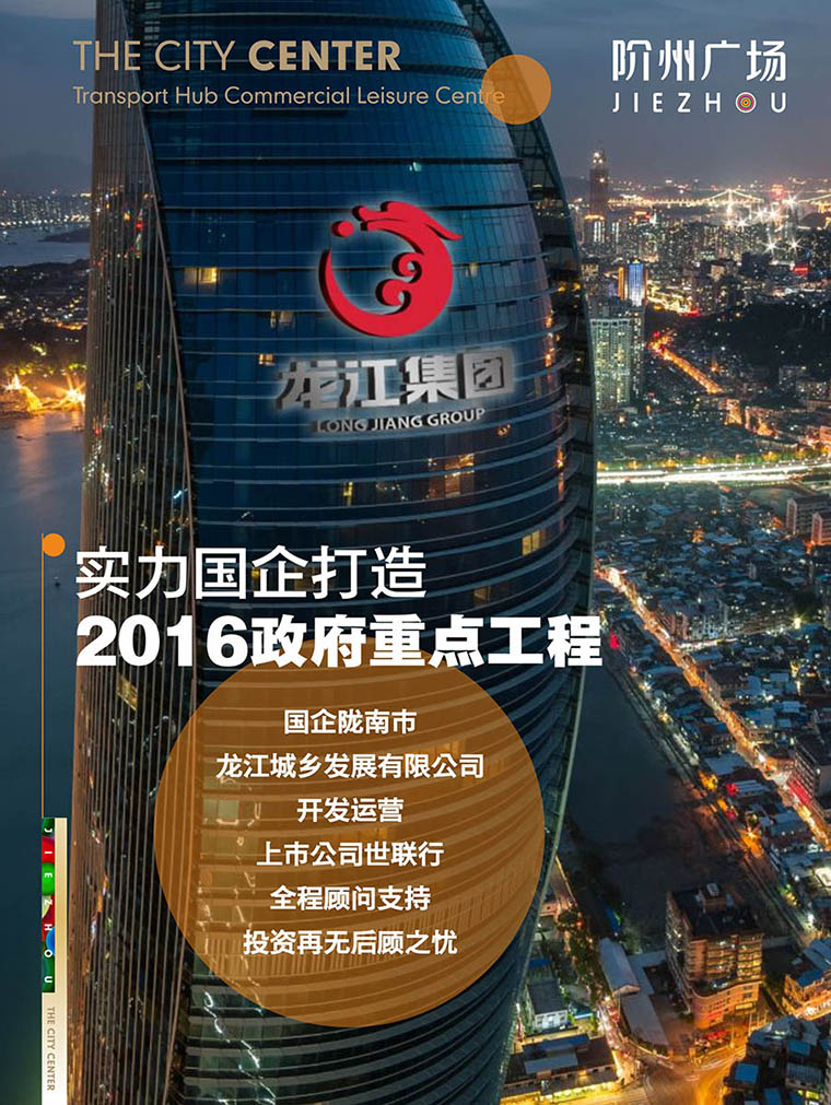 7月16日 高鐵金鋪 認籌盛大啟動！