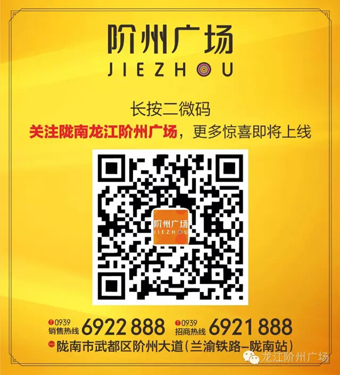 喜報！捷報！一經(jīng)推出即成隴南商業(yè)傳奇！