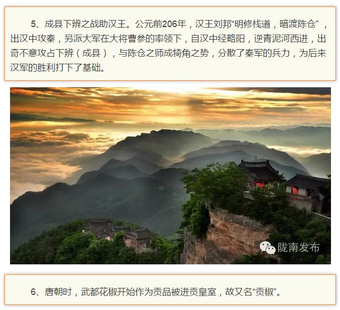 蘭渝鐵路最早由孫中山先生提出？在隴南，你不知道的事兒還有……