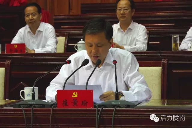 隴南市紀念建黨95周年暨表彰大會隆重召開