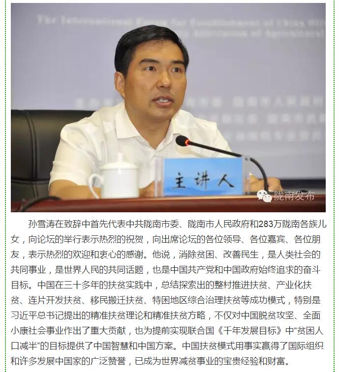 大腕齊聚農(nóng)業(yè)特色產(chǎn)業(yè)扶貧國(guó)際論壇，“把脈”隴南油橄欖發(fā)展