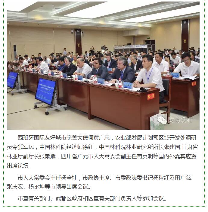 大腕齊聚農(nóng)業(yè)特色產(chǎn)業(yè)扶貧國(guó)際論壇，“把脈”隴南油橄欖發(fā)展