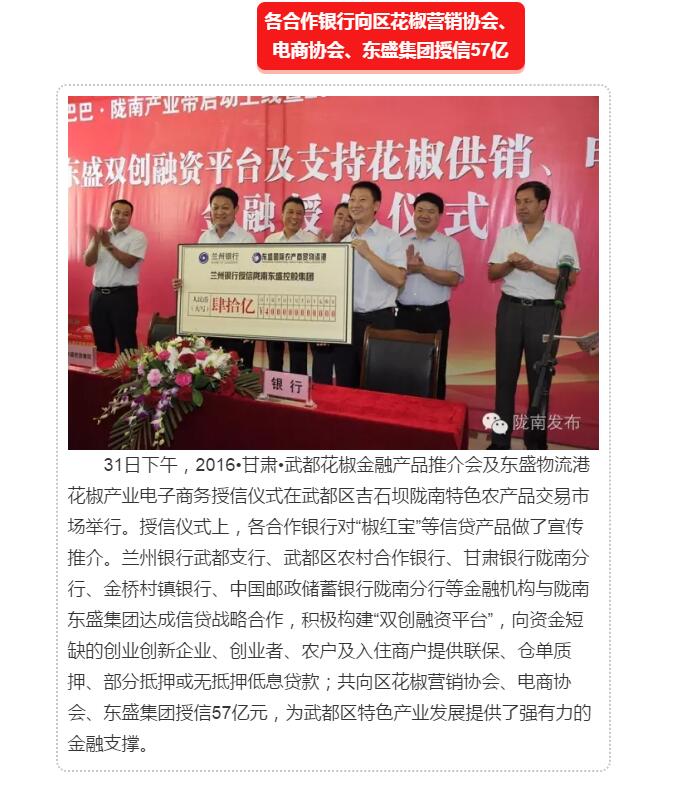 5.28億！一場盛會，武都花椒“火”了