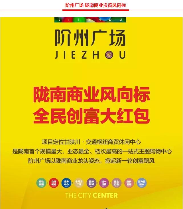 階州廣場9月10日耀世開盤！