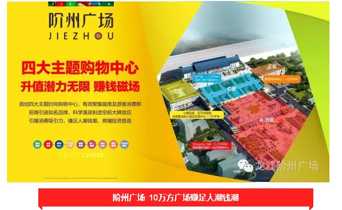 倒計(jì)時(shí)3天！階州廣場(chǎng)開(kāi)盤(pán)在即！