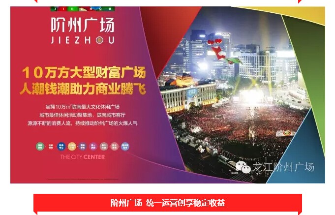 倒計(jì)時(shí)3天！階州廣場(chǎng)開(kāi)盤(pán)在即！