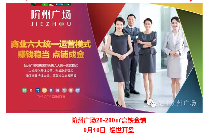 倒計(jì)時(shí)3天！階州廣場(chǎng)開(kāi)盤(pán)在即！