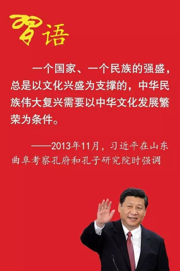 習近平文化建設的