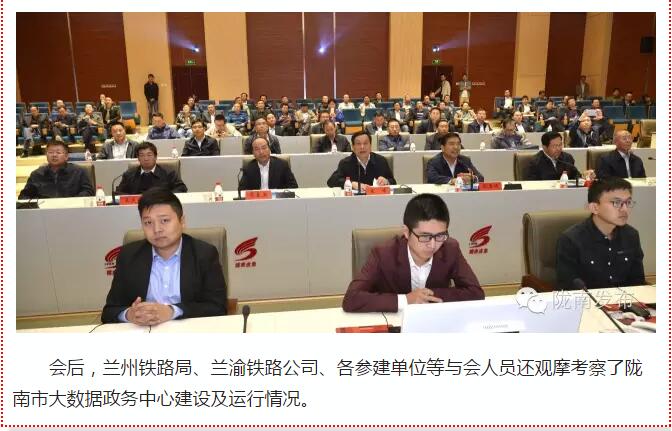 蘭渝鐵路岷廣段開通運(yùn)營動(dòng)員大會(huì)昨召開，正式開通進(jìn)入“倒計(jì)時(shí)”