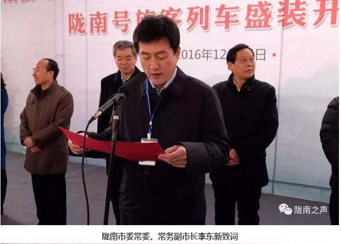 萬人見證！蘭渝鐵路隴南站順利通車！