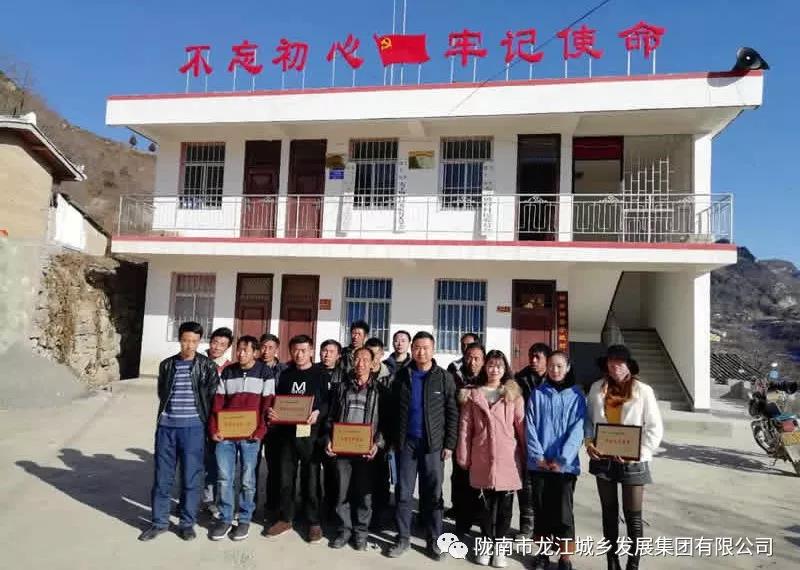 堅持精準(zhǔn)幫扶，合力脫貧攻堅——市龍江城鄉(xiāng)發(fā)展集團、隴南太平洋財險公司聯(lián)合開展幫扶文縣橋頭鎮(zhèn)安子坡村2019年春節(jié)慰問活動