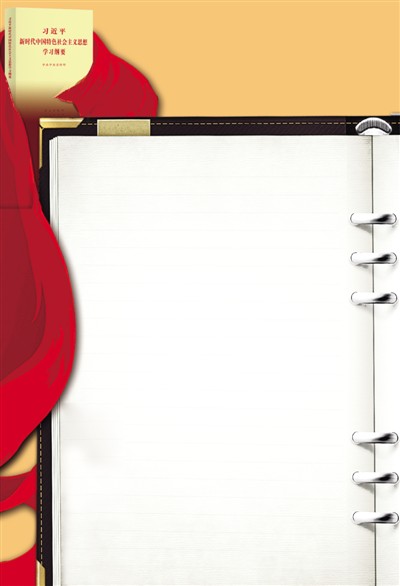 不忘初心，讀懂《學(xué)習(xí)綱要》