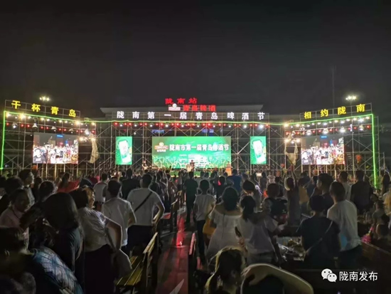 好嗨喲！隴南第一屆青島啤酒節(jié)開幕啦，為期8天