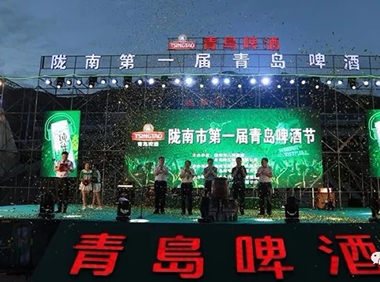 好嗨喲！隴南第一屆青島啤酒節(jié)開幕啦，為期8天