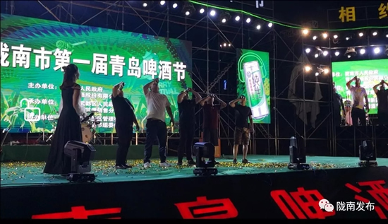 好嗨喲！隴南第一屆青島啤酒節(jié)開幕啦，為期8天
