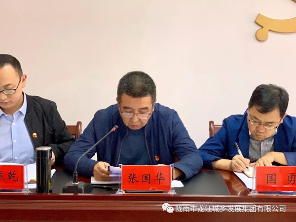 市龍江集團召開“不忘初心、牢記使命”主題教育動員部署會議