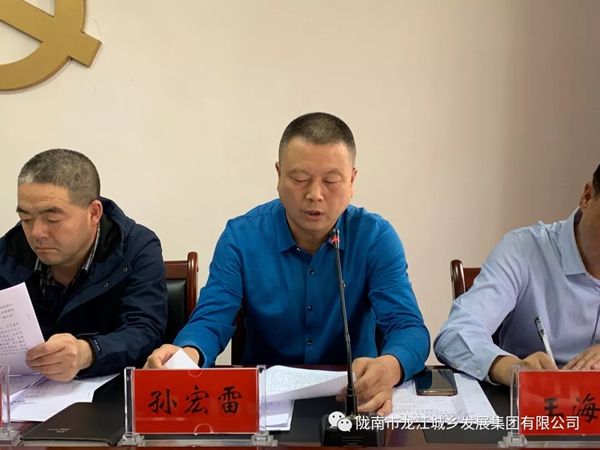 市龍江集團召開“不忘初心、牢記使命”主題教育動員部署會議