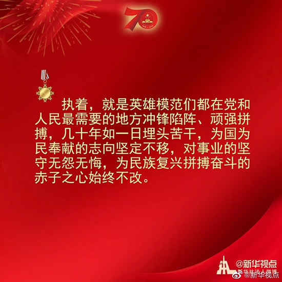 習(xí)近平：偉大出自平凡，平凡造就偉大