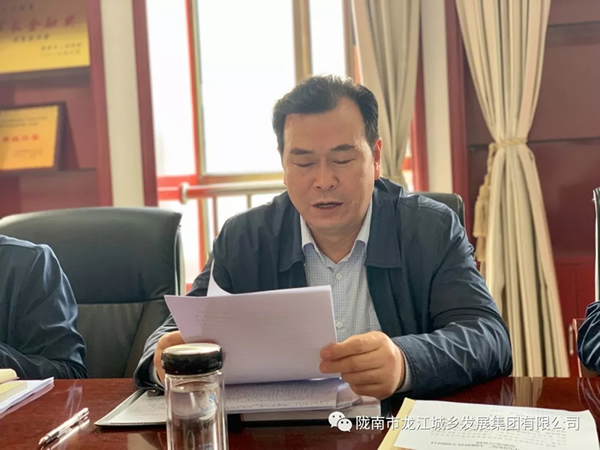 市龍江集團“不忘初心、牢記使命”主題教育讀書班舉行結(jié)班式