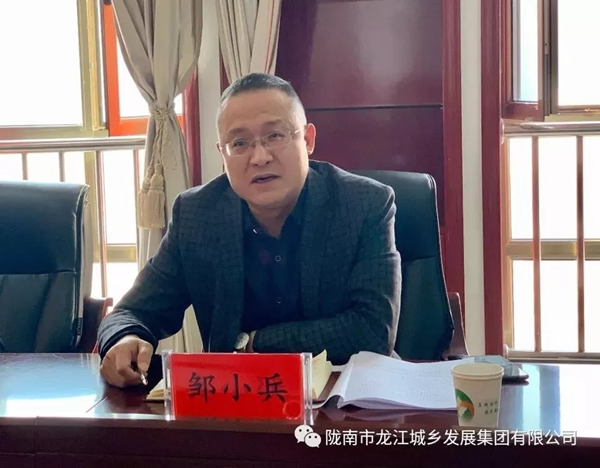 市龍江集團(tuán)召開(kāi)“不忘初心、牢記使命”專題民主生活會(huì)