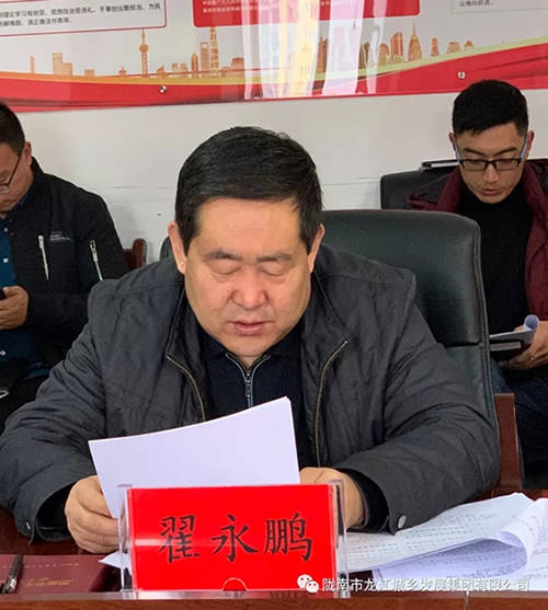 市龍江集團(tuán)召開(kāi)“不忘初心、牢記使命”專題民主生活會(huì)